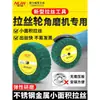 Esmerilhadeira angular roda especial para trefilação chapa de aço inoxidável esponja de trefilação roda de fibra roda de polimento roda de polimento para remoção de ferrugem em metal