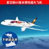 Avión de Pasajeros de Aviación Luz Inercial Música Historia Avión Eléctrico Grande Modelo 80cm Modelo de Avión para Niños Venta Directa al por Mayor