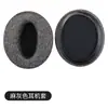 Adecuado para orejeras Qilian ABY-BH10 orejeras BH15 cubierta de esponja para orejeras accesorios para auriculares