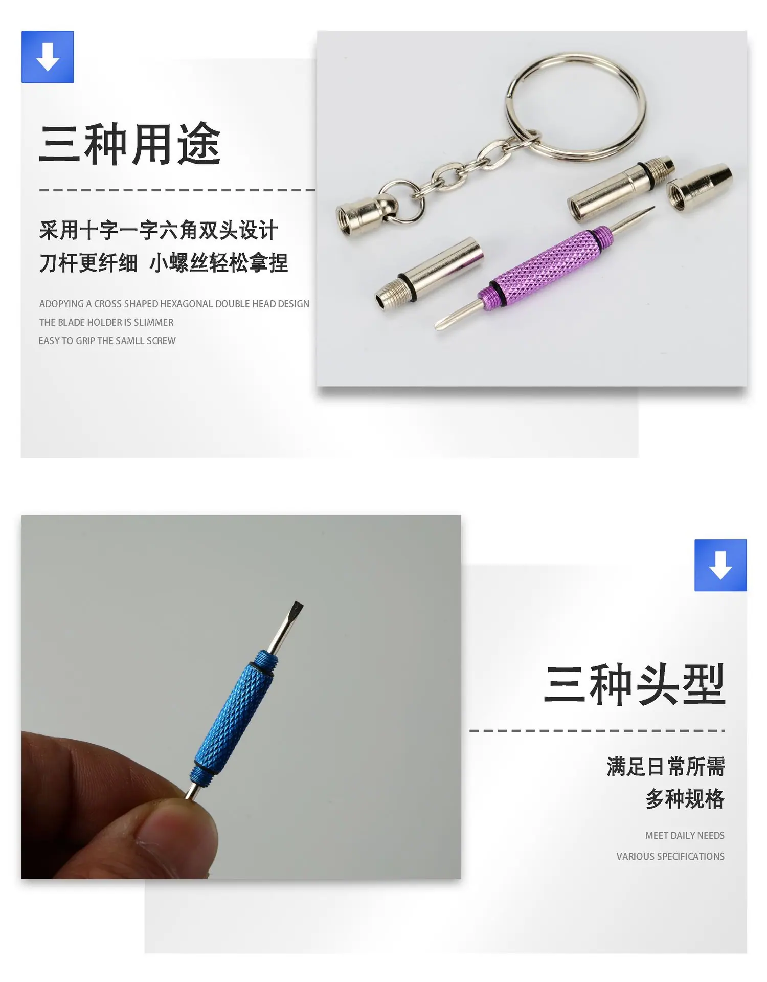 眼镜螺丝刀-3.jpg