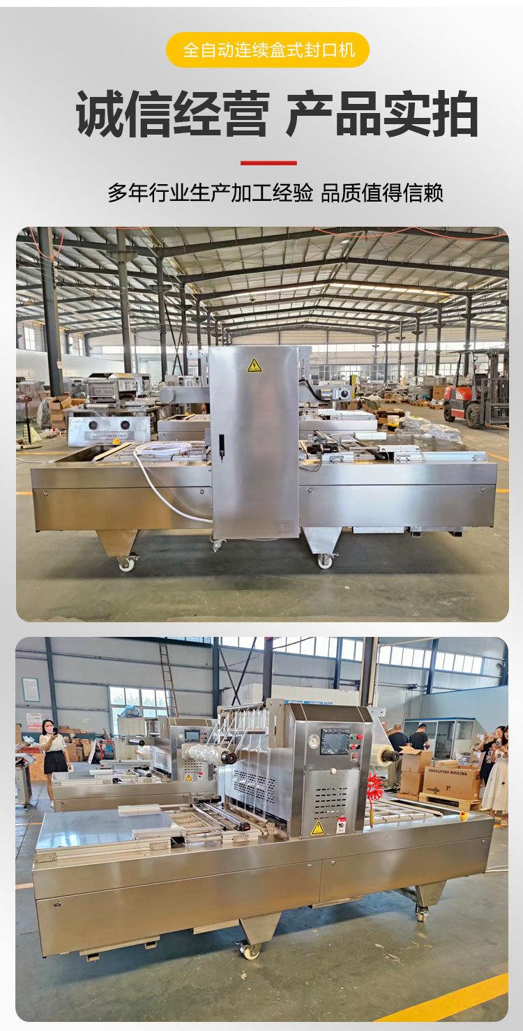 大模具盒式封口详情_07