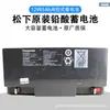 Panasonic Batería de Plomo-Ácido Libre de Mantenimiento Lc-P12100St 12V100Ah Ups Eps Batería Eps Pantalla de CC Central Eléctrica
