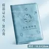 2025 Nuevo Zodiac Doble Enchufe Certificado de Nacimiento Cubierta de Cuero Cubierta Vacuna Certificado de Nacimiento Cubierta Protectora