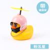 Celebridade da Internet do TikTok Pato Amarelo Pequeno Acessórios para Carro Ornamento Criativo Acessórios para Carro Libélula Decoração de Carro Pato Quebra-vento Pato Social