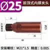 Placa de apoio frontal interna para torno 46 máquina 36 máquina 52 máquina 0640 cabeça de eixo de suporte de expansão interna rosca M21 polegada