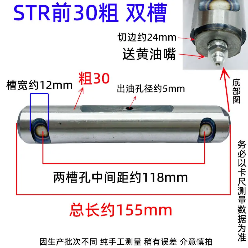 斯太尔前30-155双槽