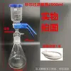Dispositivo de Filtração com Núcleo de Areia, Conjunto de Garrafa Filtrante, Filtração de Solvente, Filtro a Vácuo de Vidro 500/1000/2000ml