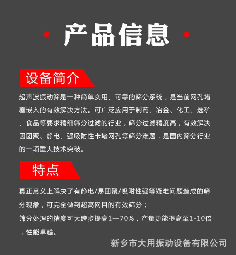 11月超声波振动筛详情页_05.jpg