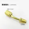 Aire acondicionado carga de flúor uso codo conversión imperial a métrico R410 R22 manguera de carga conector válvula