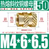 Tu Ba Injeção de Porca Hot Melt Porca de Cobre Inserções de Cobre Serrilhadas Conjunto de Inserções Pré-embutidas M2-M8