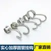 Gancho para Colgar Ropa de Acero Inoxidable 304 Gancho a Prueba de Viento Gancho Pasante para Tubo Gancho de Almacenamiento para Cocina Anillo Colgante para Tubo Redondo Gancho en S