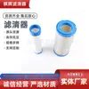 Filtro de aire para cortacésped 11013-7020 11013-7019 250830-S 25083