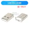Interfaz USB Base Hembra 2.0 3.0 Enchufe Conector Macho con Carcasa Tipo A Tipo B Asiento de Boca Cuadrada Doble Capa Doble Fila