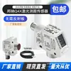 Máquina de Agujero Lateral Sonda de Banner Sensor Láser de Rango de Distancia Q4Xtblaf300-Q8 Precio Negociable