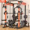 Máquina Smith multifuncional pórtico equipo de fitness para el hogar traje combinado press de banca rack de sentadillas rack de entrenamiento de pájaro volador