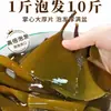 Alga Marina Seca Auténtica Xia Pu para Sopa, Rica y Espesa, Nueva Llegada de Temporada, Suave y Nutritiva