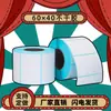 Etiquetas térmicas autoadhesivas personalizadas de 60x40 mm con respaldo azul, impermeables, resistentes al aceite, resistentes al desgaste, para uso en logística y almacén, impresas en papel por la fábrica