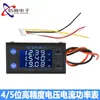 DC0-200V 10A Medidor de Voltaje y Corriente DC Pantalla Digital LCD Alta Precisión Panel Digital de 4/5 Dígitos Medidor de Potencia