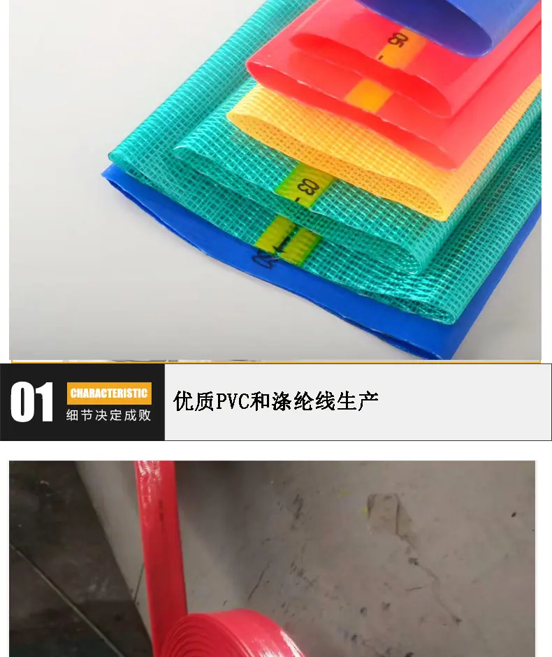 PVC水带