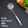 Espátula de Cocina Granallada de Acero Inoxidable 304, Cuchara para Sopa de Olla Caliente, Colador de Sopa, Cuchara para Gachas, Espátula Doméstica, Utensilios de Cocina para Hotel, Resistente a Altas Temperaturas