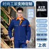 Novo Conjunto de Roupa de Trabalho de Manga Longa Masculina Resistente ao Desgaste Roupas de Fábrica Primavera e Outono Tops Oficina Roupas de Reparo Automotivo Roupas de Trabalho Eletromecânico Roupas de Seguro do Trabalho