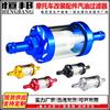 Peças de modificação da motocicleta copo de filtro de gasolina filtro de scooter filtro de combustível da motocicleta
