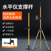 Varilla de Soporte Elevable de Aleación de Aluminio Nivel de Lujo Lanzacables Varilla Telescópica Montada en Pared Marco de Soporte Infrarrojo