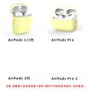 Fábrica Adecuado para Apple AirPods Funda Protectora Pro Ultra-Delgada de Silicona Popular Transfronteriza Funda Protectora Airpods3