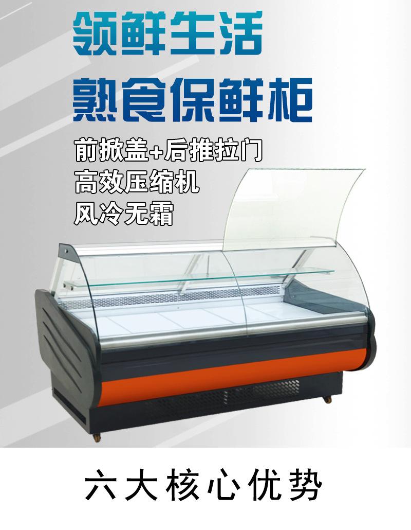 敞开式熟食柜_01.jpg