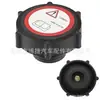 Adecuado para Ford Focus Mondeo tapa del depósito de refrigerante del radiador tapa del depósito de agua 98BB-8100-AB