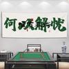 Decoración de sala de ajedrez y cartas paño colgante sala de mahjong caja paño de fondo de pared eslogan de cultura de entretenimiento texto rojo de internet