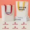 Bolsas de Tote de Lona Blanca de Poliéster-Algodón en Stock al por Mayor Transfronterizas Bolsas de Lona Coloridas con Logo Publicitario Personalizado