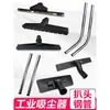 Jieba Chaobao Jienuo Dongyi Accesorios para Aspiradora Cabezal Universal Cepillo para Suelo Rastrillo para Polvo Cabezal Rascador de Agua Manguera Tubo de Acero
