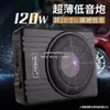 Subwoofer Corneta Alto-falante de Carro Modificação 12v Assento Subwoofer Ativo de Carro Áudio 10 Polegadas