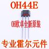 Oh44E Impressão em Serigrafia 44E To-92S Plugue Reto Sensor de Elemento Hall Unipolar Oh Nanjing Ouzhuo Original