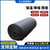Aislamiento de Algodón para Tablero de Goma y Plástico Aislamiento Acústico de Algodón Grado B1 Impermeable Tubo de Alcantarilla de Pared Aislamiento de Algodón Ignífugo Tablero de Aislamiento Aislamiento Acústico y Absorción de Sonido