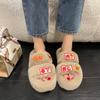 Cálido cariño ~ estilo coreano ins otoño e invierno felpa suela gruesa zapatillas de felpa para mujer calzado de exterior de algodón acolchado combinable para mujer