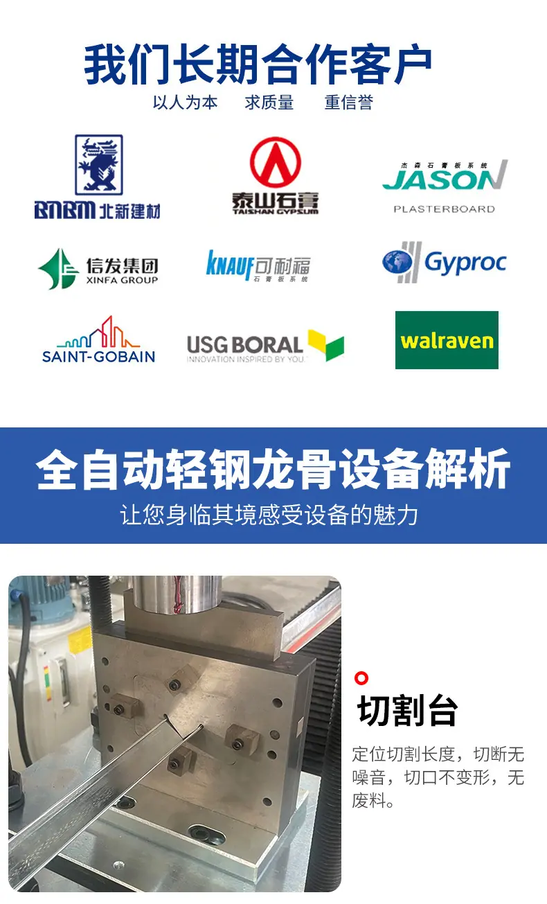 轻钢龙骨机设备详情_07.jpg