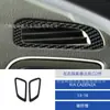 Adecuado para 13-16 Kia Zunkai K7 panel decorativo de salidas de aire para desempañador izquierdo y derecho de fibra de carbono para decoración interior