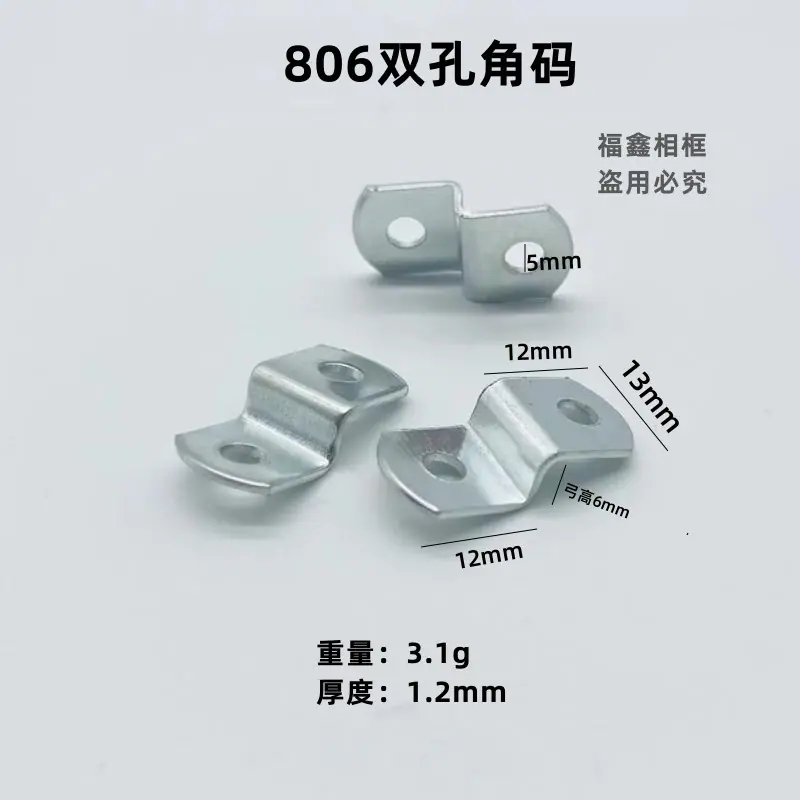 梯形角码806#1_副本