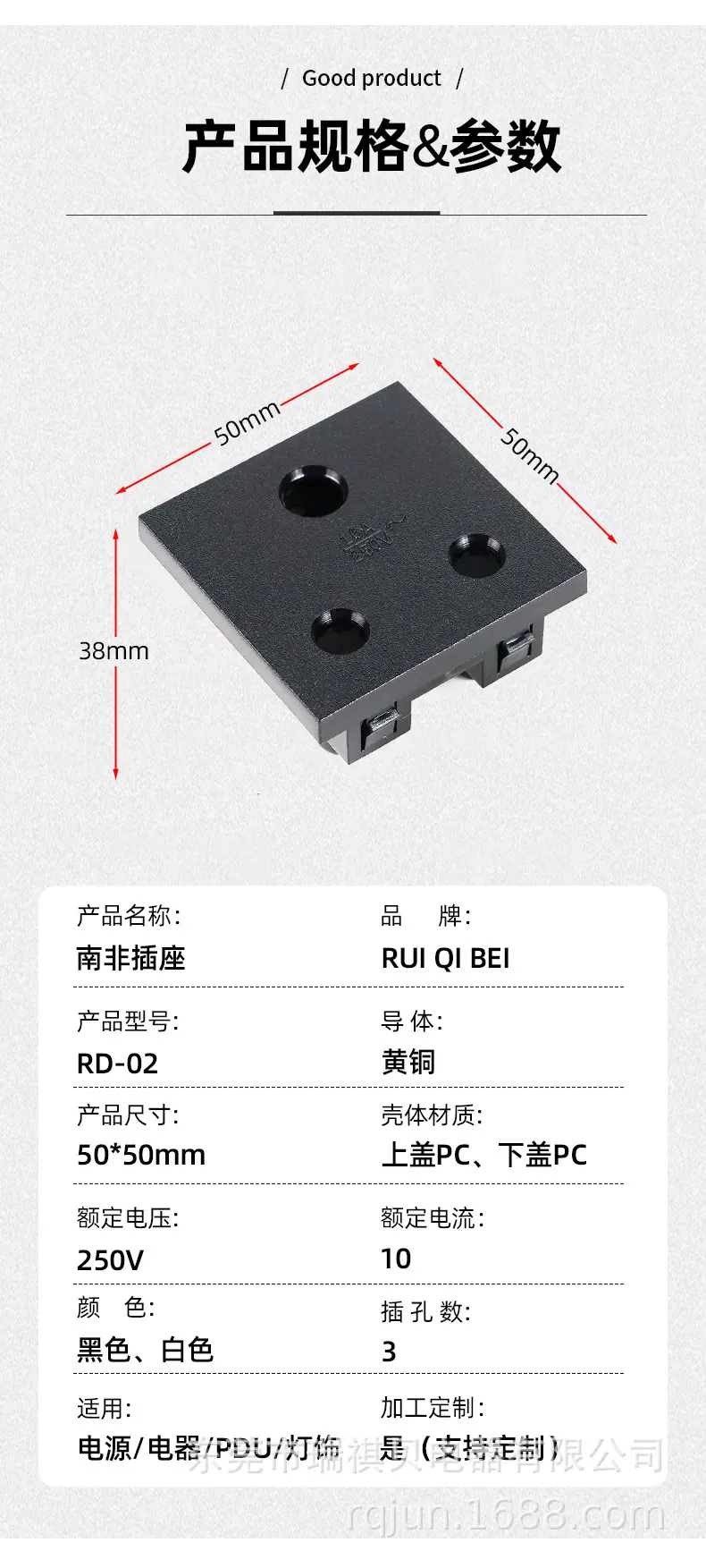 南非RD-02插座-详情_10.jpg