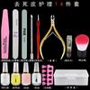 Juego de herramientas para arte de uñas, un juego completo para tienda, uñas profesionales, principiante, para exfoliar la piel, tijeras de acero, empujador, tira para frotar para usar uñas