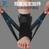 Protector de tobillo transfronterizo, soporte de tobillo ligero para hombres y mujeres, tobillera deportiva anti-esguince, transpirable, personalizable