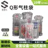 Bolsas de Columna de Aire Pre-armadas, Materiales en Rollo de Columna de Aire para Empaquetar Leche en Polvo y Vino Tinto, Columnas de Burbujas, Bolsas de Burbujas, Bolsas Inflables, Resistentes a Alta Presión y a Prueba de Golpes