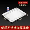 Bandeja premium de acero inoxidable engrosado para cocinar arroz al vapor, bandeja para barbacoa, plancha de hierro comercial y doméstica, plato para comer, plato para dumplings, bandeja para servir