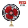 Ventilador especial con cabeza oscilante para triciclo eléctrico de 6 pulgadas 12V coche eléctrico de cuatro ruedas tranvía cerrado modificación