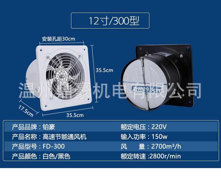 厨房排风扇