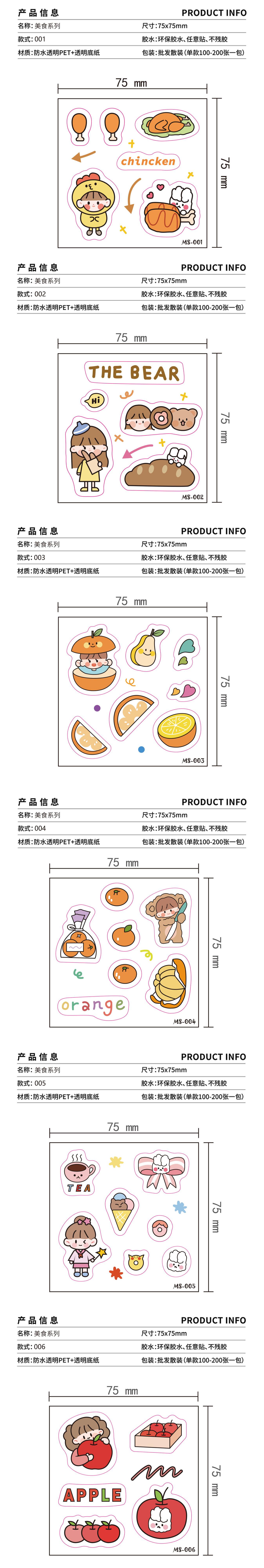 贴纸手账详情页3-1025-01