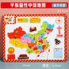Rompecabezas de Madera Mapa Mundial de China Rompecabezas Magnético para Niños Montessori Educación Temprana Educativo Juguetes de Madera para Niños Venta al por Mayor