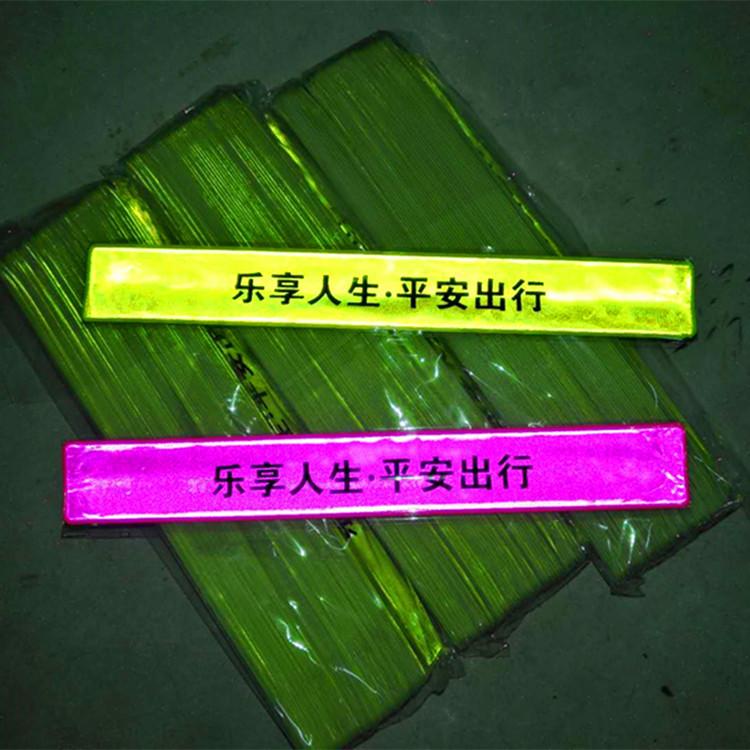 厂家订做 环保PVC反光啪啪圈 cmyk彩印反光手腕带 异形反光束裤带